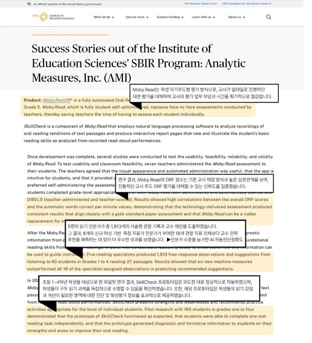 IES 교육부 인증 프로그램 설명